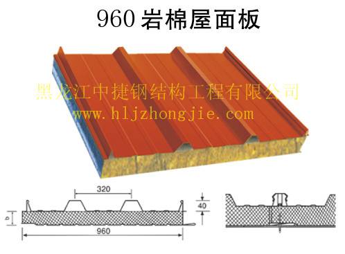 黑龙江哈尔滨中捷彩钢压型复合板 960岩棉屋面板